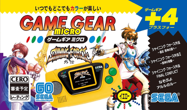 Puyo Puyo Tsuu box art for Sega Game Gear